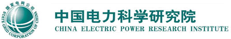 中国电力科学研究院